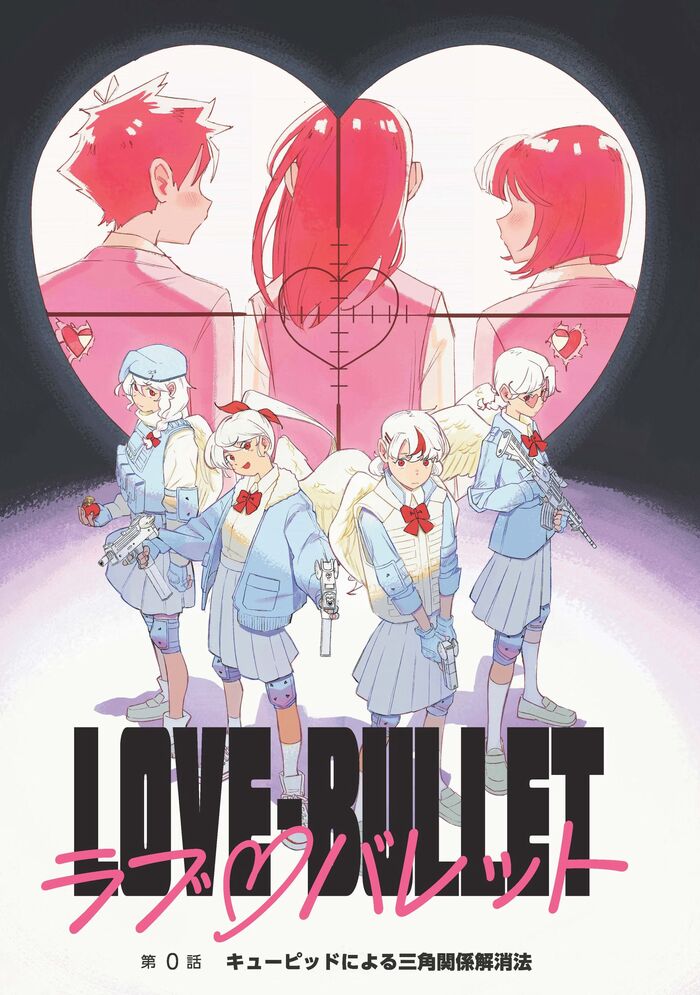 Love Bullet Love Bullet
